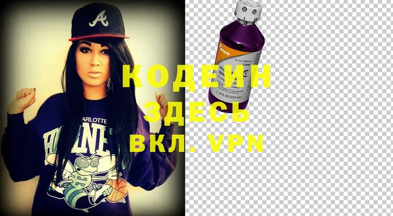 блэк спрут как войти  Лосино-Петровский  Кодеин Purple Drank 